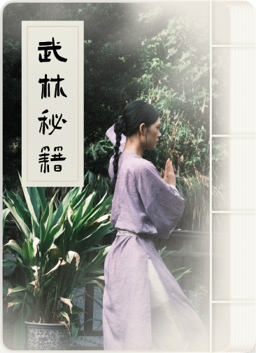 Kung-Fu scroll reward